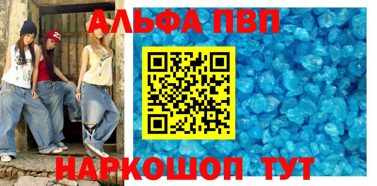APVP  Alpha PVP СК  Тара  как найти наркотики  Вход с VPN  Alpha PVP крисы CK  APVP VHQ 