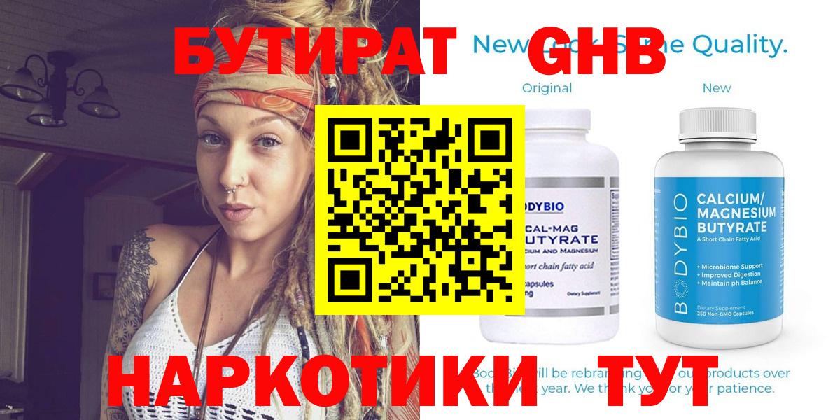 БУТИРАТ BDO 33% Тара