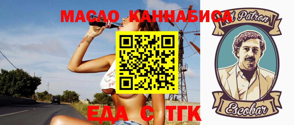 Cannafood конопля  Вход с VPN  Тара 