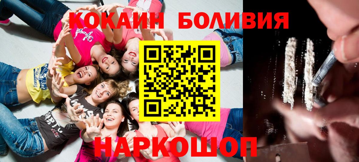 Cocaine Перу  Cocaine Боливия  КОКАИН  Вход с VPN  Тара 