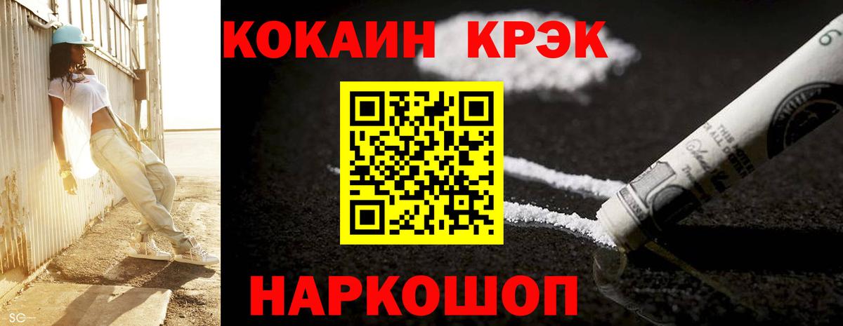 Кокаин FishScale Тара