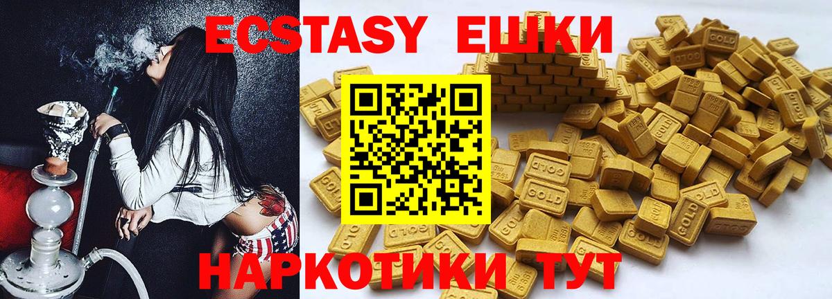 ЭКСТАЗИ Дубай  Вход с VPN  наркотики  Тара  Ecstasy DUBAI  ЭКСТАЗИ 