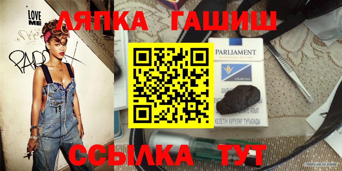 ГАШ Ice-O-Lator  ГАШ Cannabis  Тара  Вход с VPN 