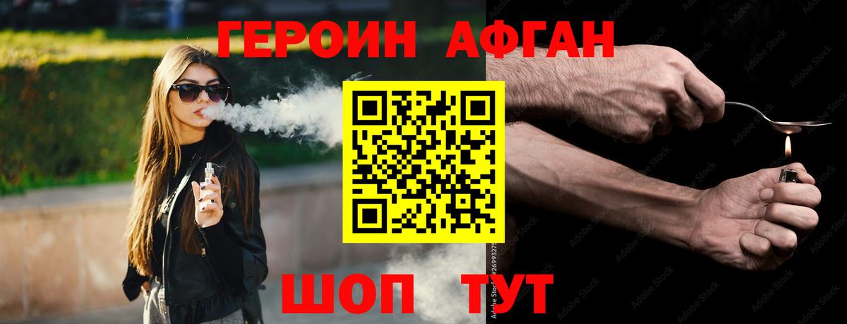 ГЕРОИН VHQ Тара