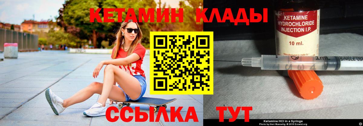 Кетамин VHQ  Кетамин ketamine  мориарти как зайти  Вход с VPN  Тара 