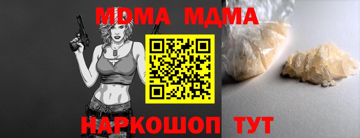 МДМА  Вход с VPN  Тара  MDMA Molly  МДМА crystal 